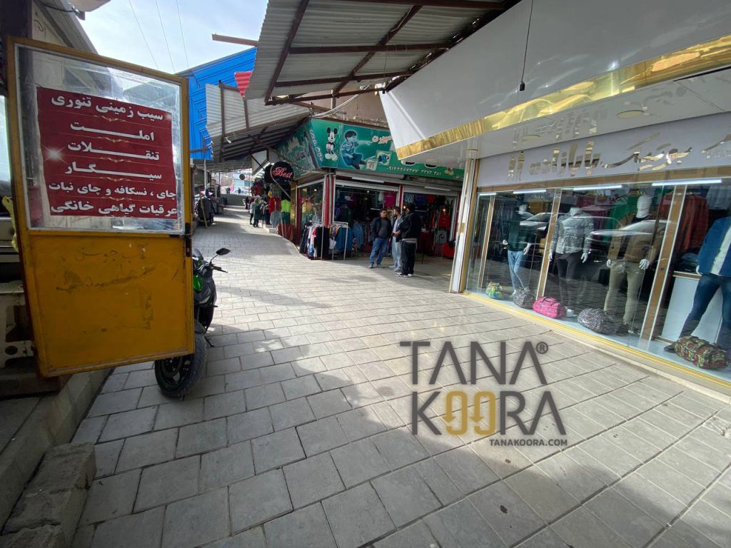 راسته سوم تاناکورا ارومیه راسته سوم تاناکورا ارومیه