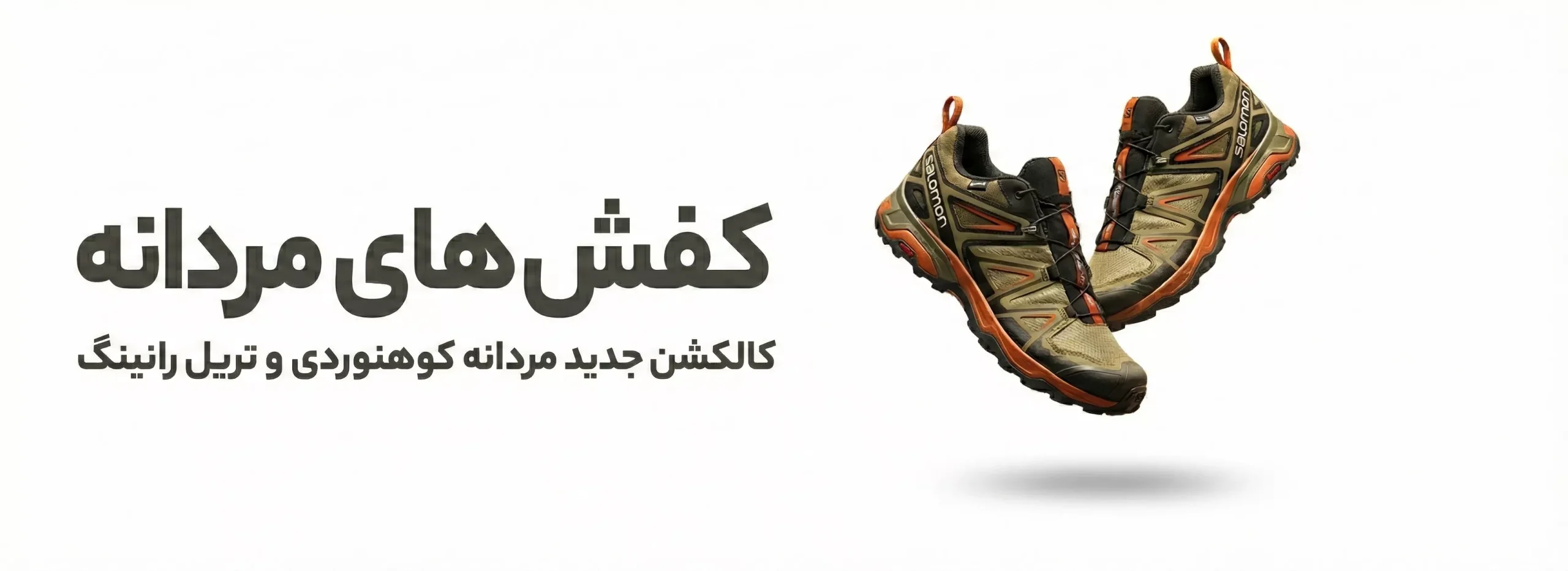 کالکشن مردانه تریل scaled